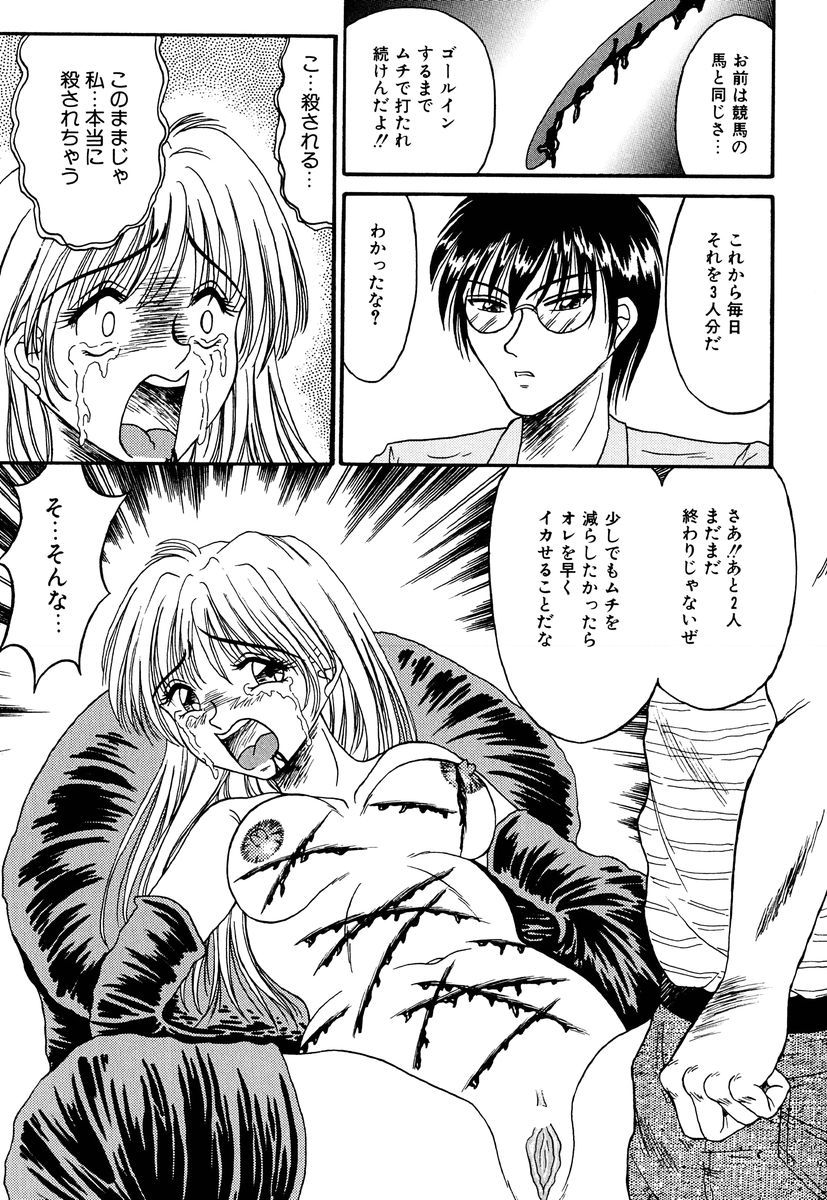 [結晶水] 乙牝の生還率