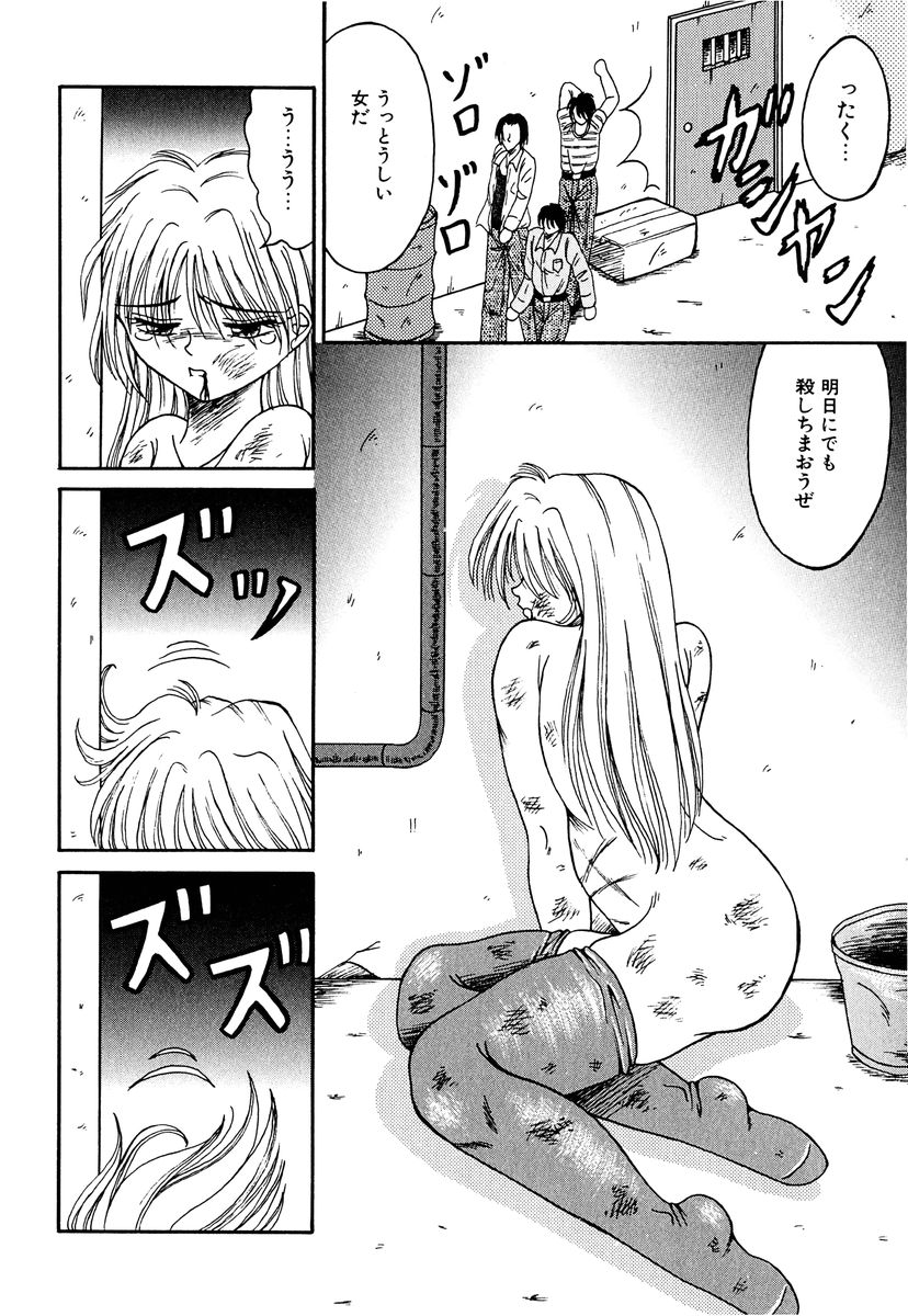 [結晶水] 乙牝の生還率