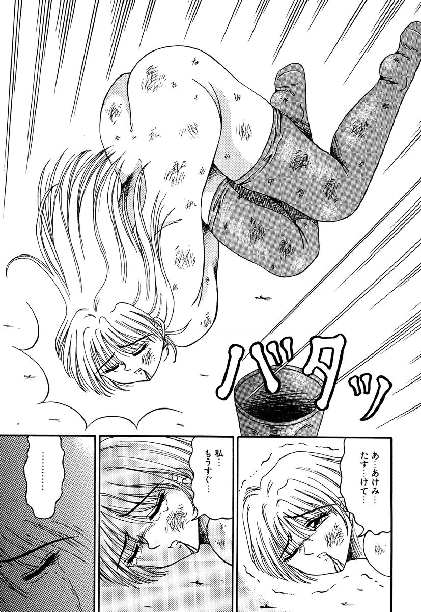 [結晶水] 乙牝の生還率