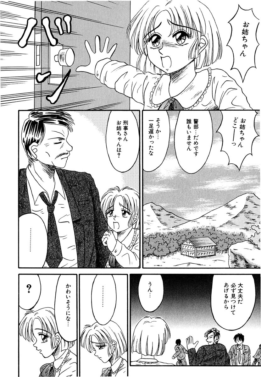 [結晶水] 乙牝の生還率