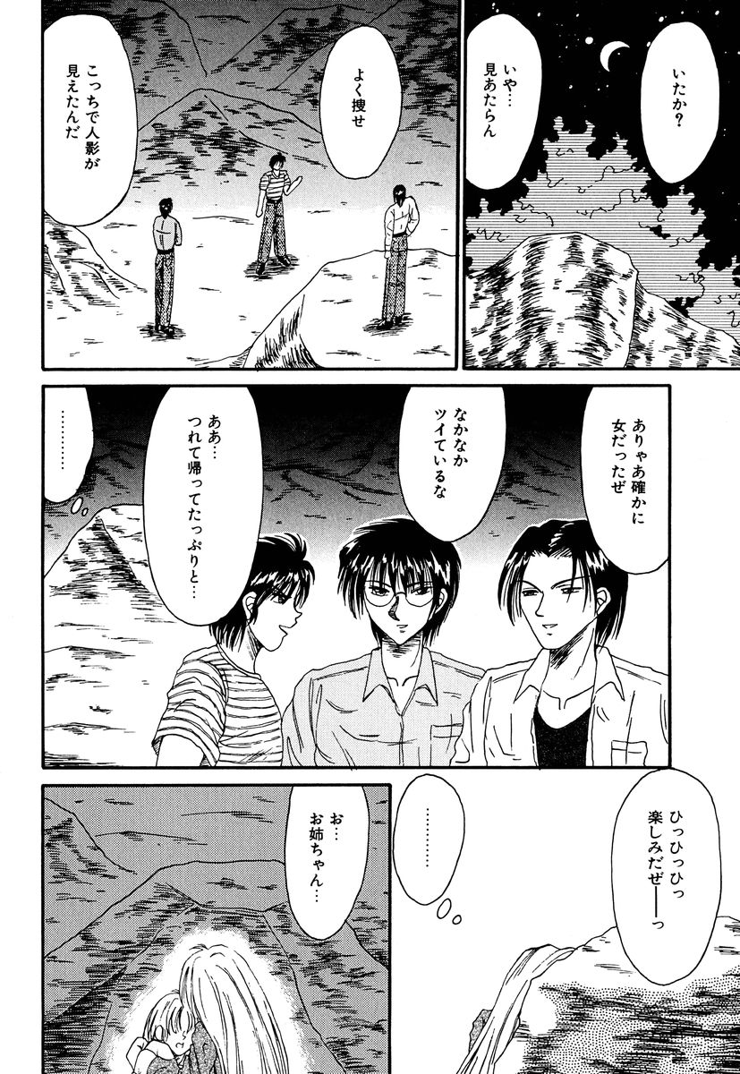 [結晶水] 乙牝の生還率