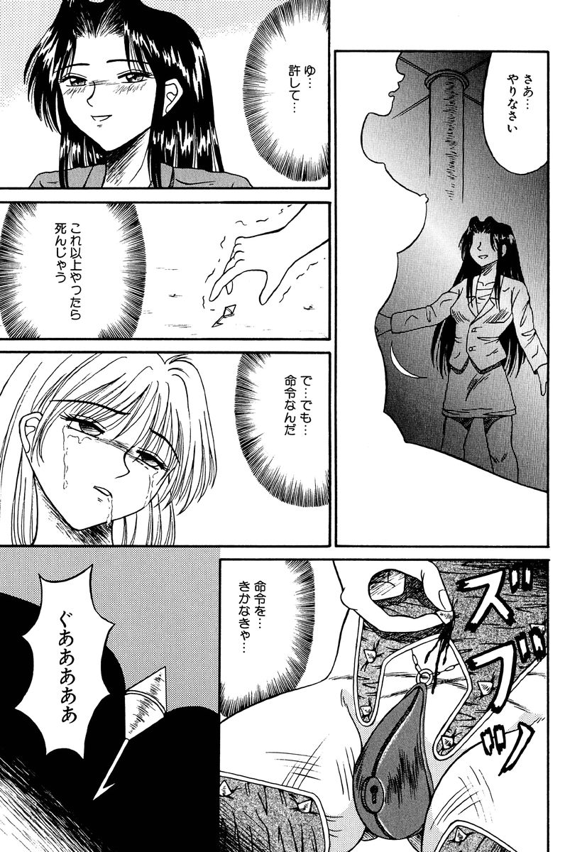 [結晶水] 乙牝の生還率