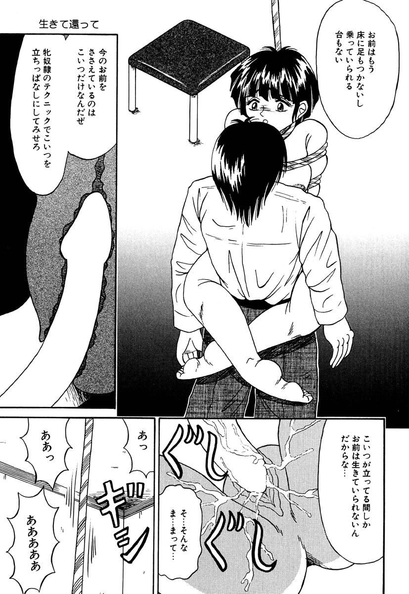 [結晶水] 乙牝の生還率