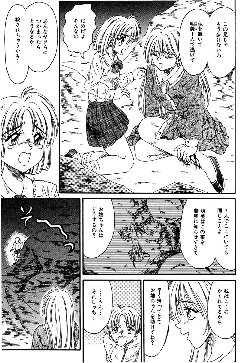 [結晶水] 乙牝の生還率