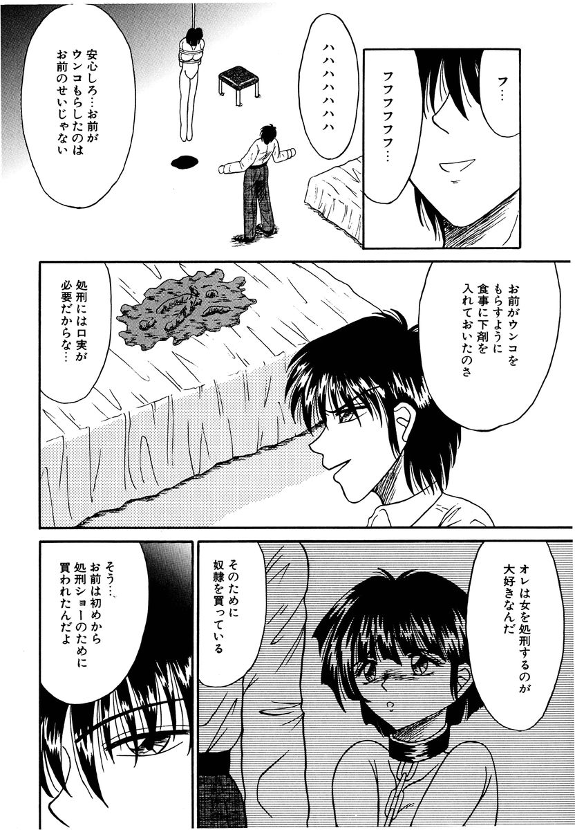 [結晶水] 乙牝の生還率