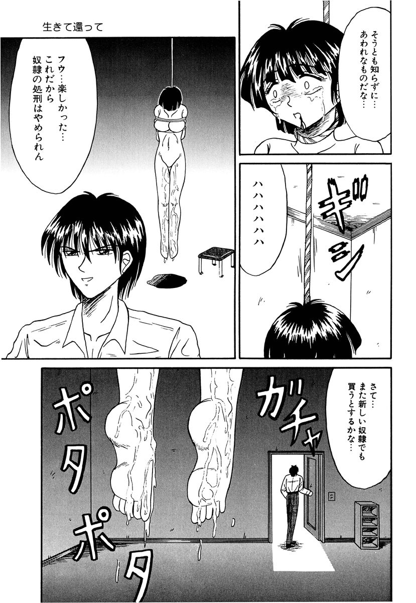 [結晶水] 乙牝の生還率