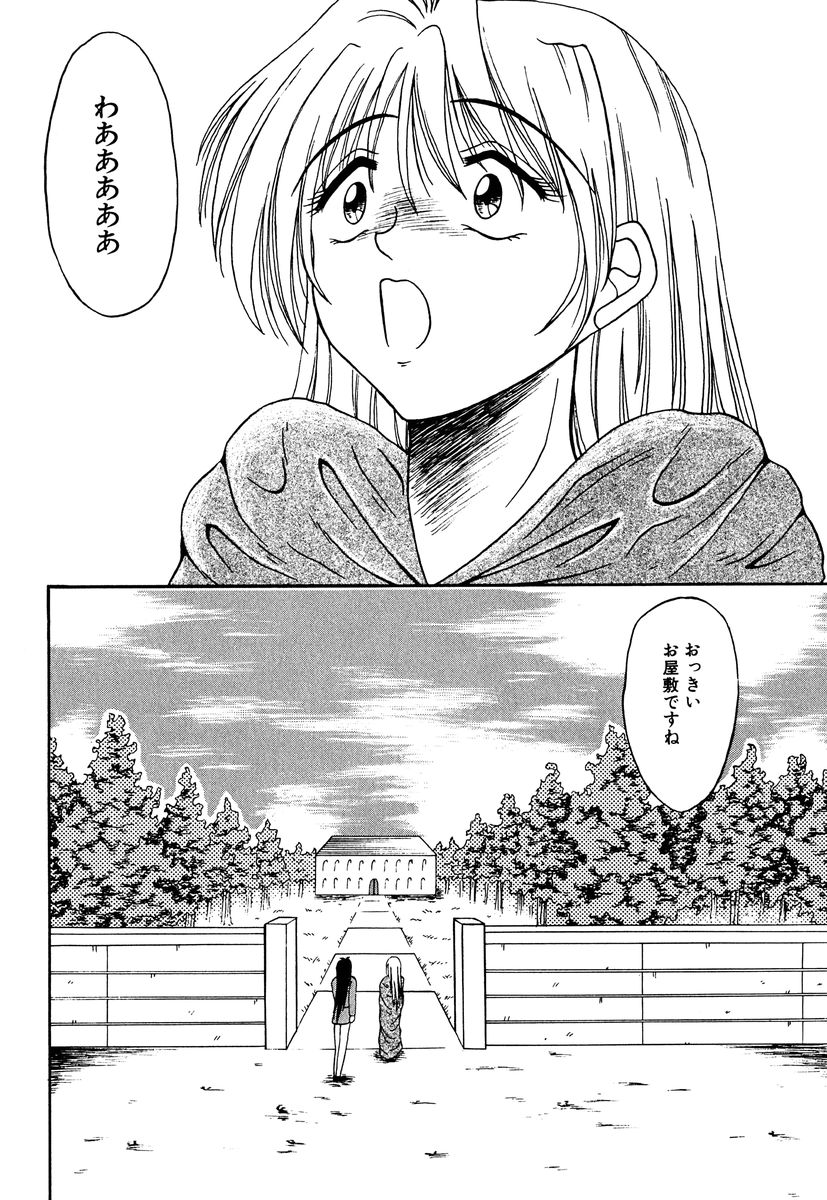 [結晶水] 乙牝の生還率