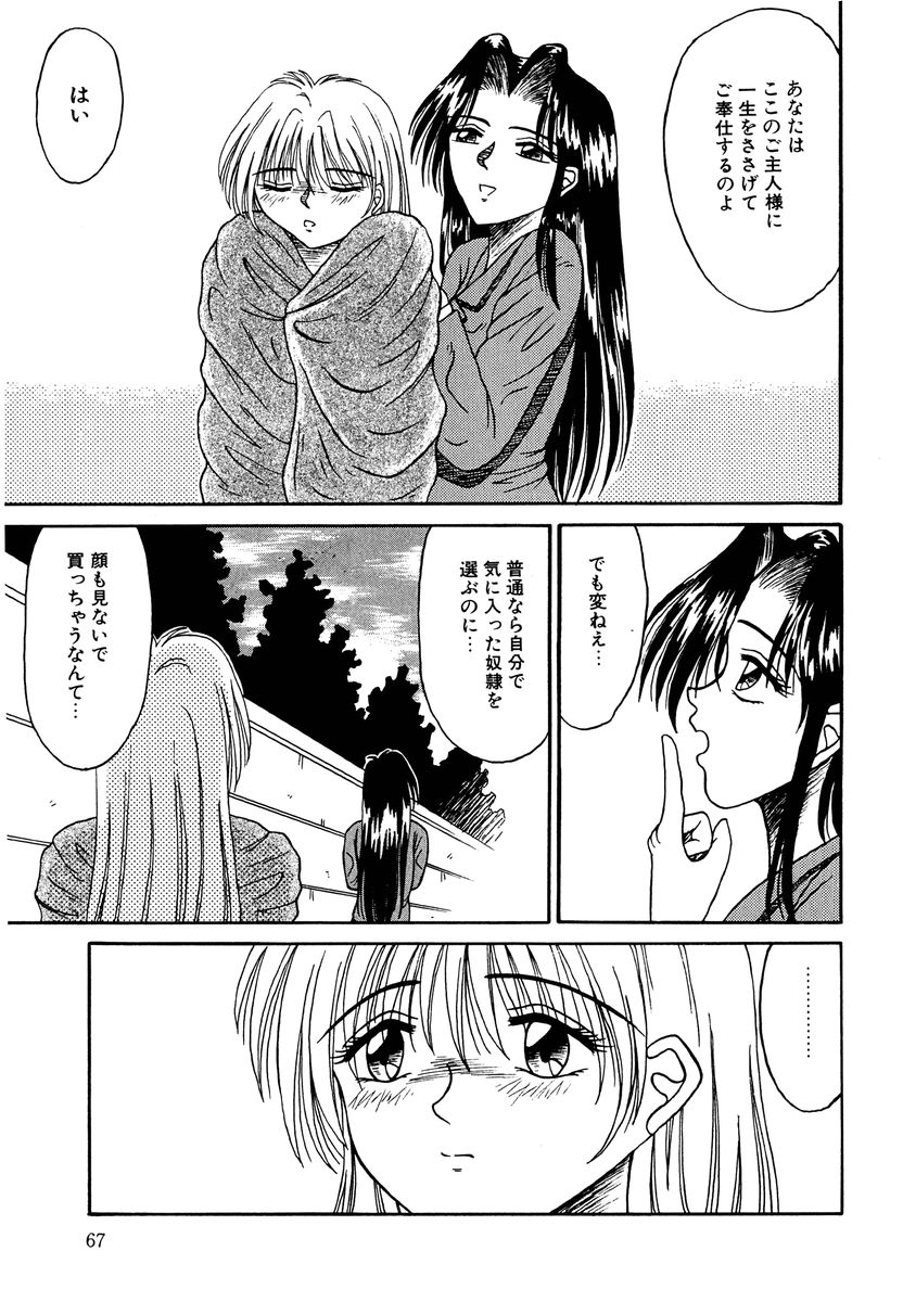 [結晶水] 乙牝の生還率
