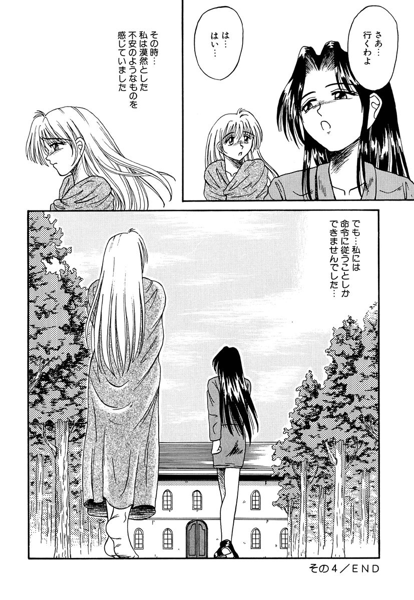 [結晶水] 乙牝の生還率