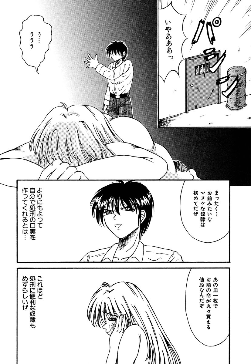 [結晶水] 乙牝の生還率