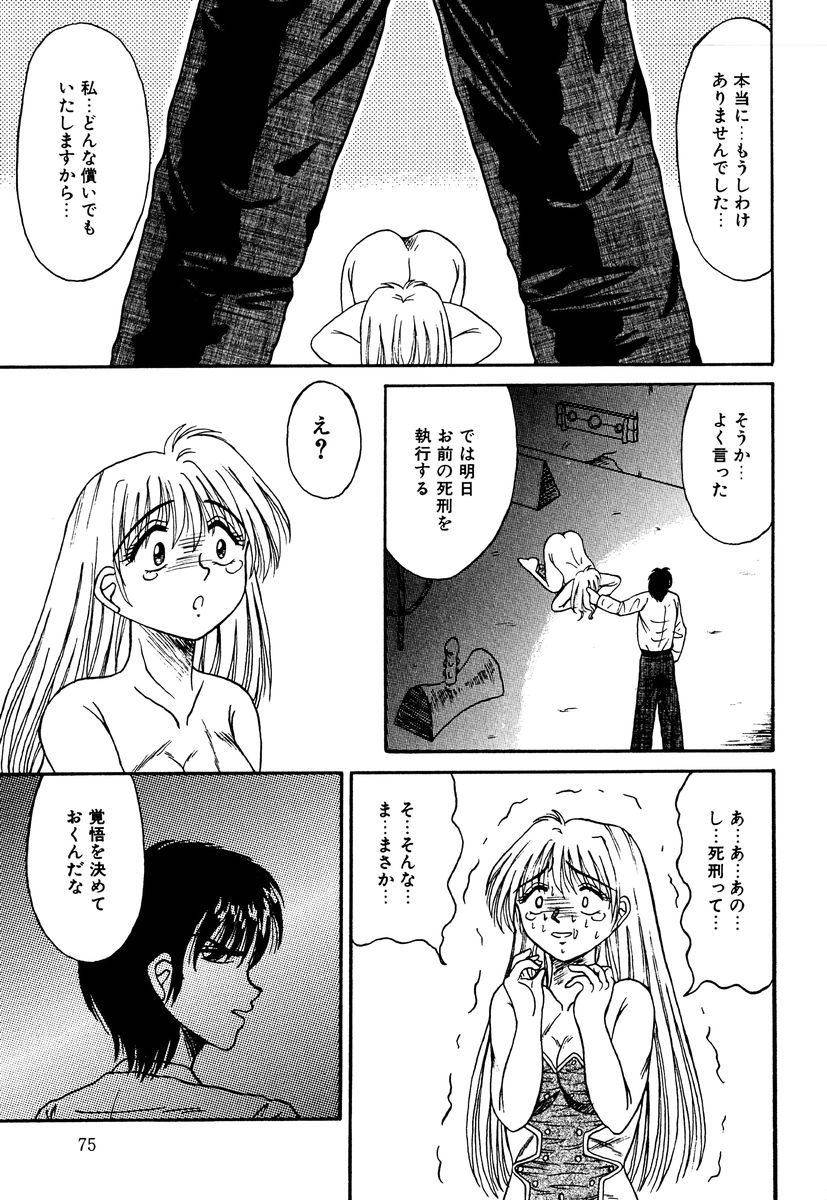 [結晶水] 乙牝の生還率