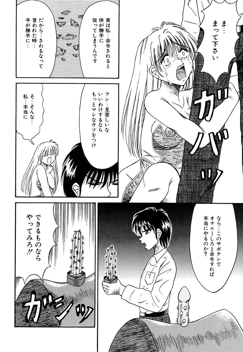 [結晶水] 乙牝の生還率