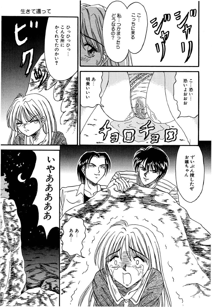 [結晶水] 乙牝の生還率