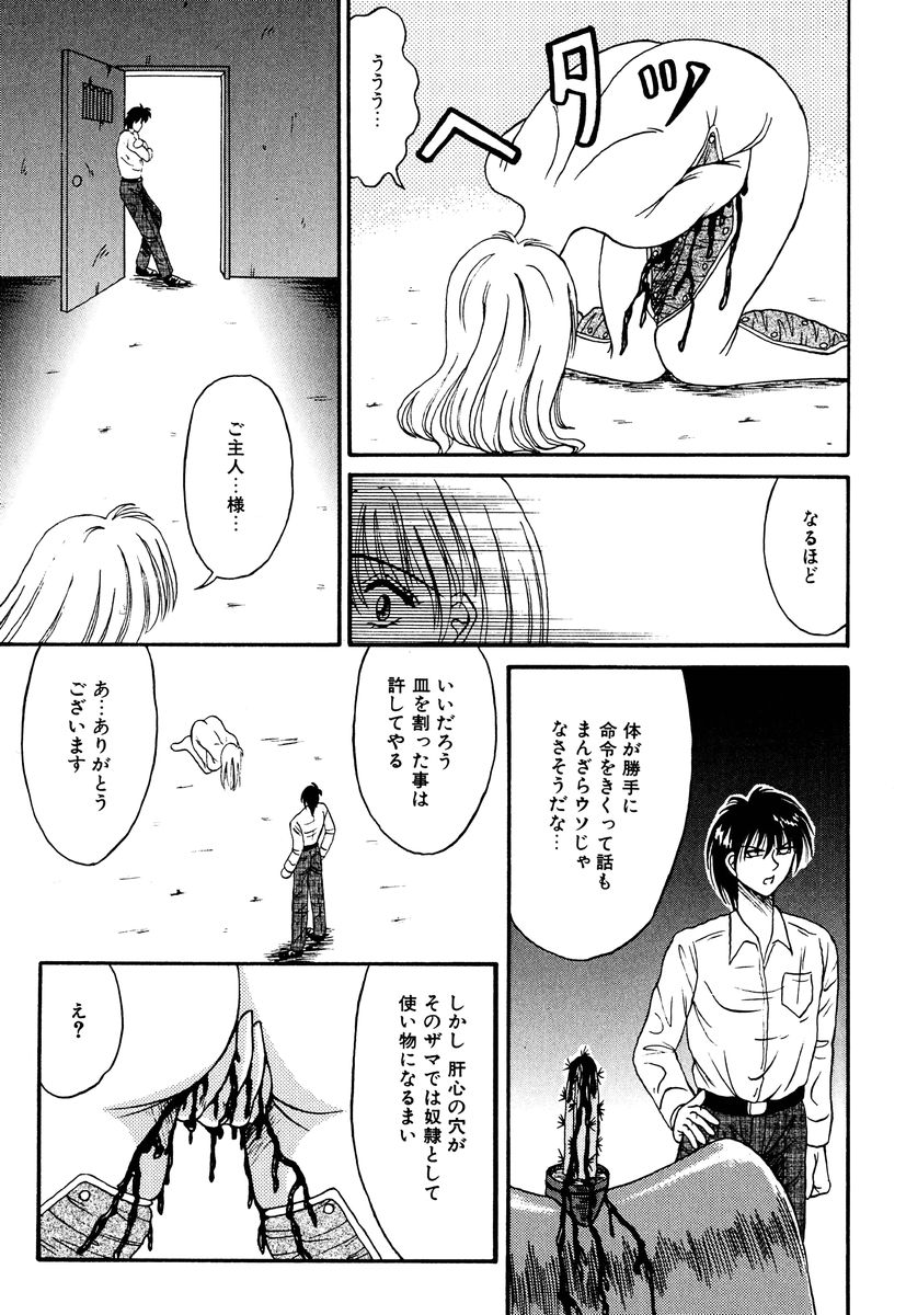 [結晶水] 乙牝の生還率