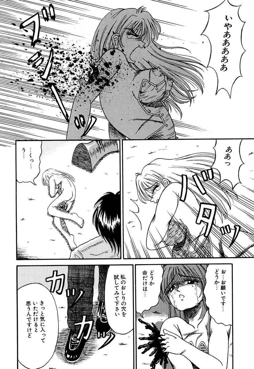 [結晶水] 乙牝の生還率