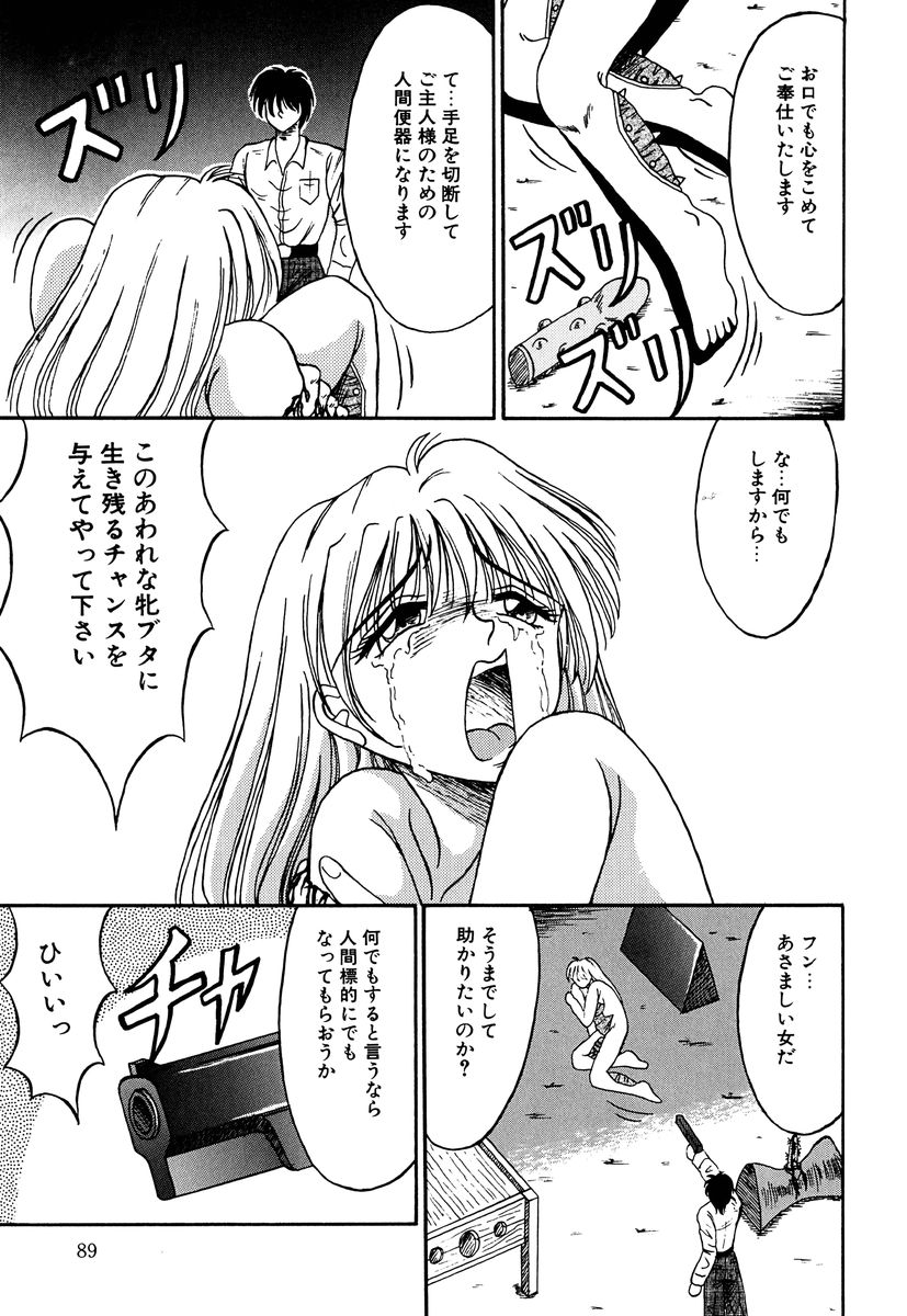 [結晶水] 乙牝の生還率