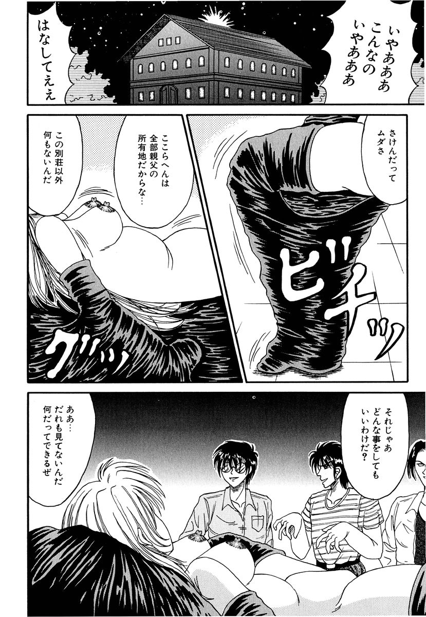 [結晶水] 乙牝の生還率