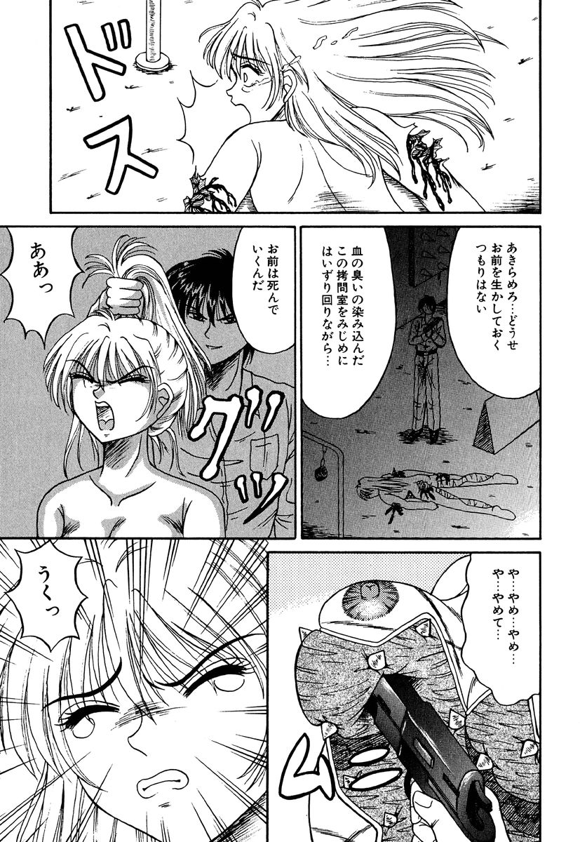 [結晶水] 乙牝の生還率