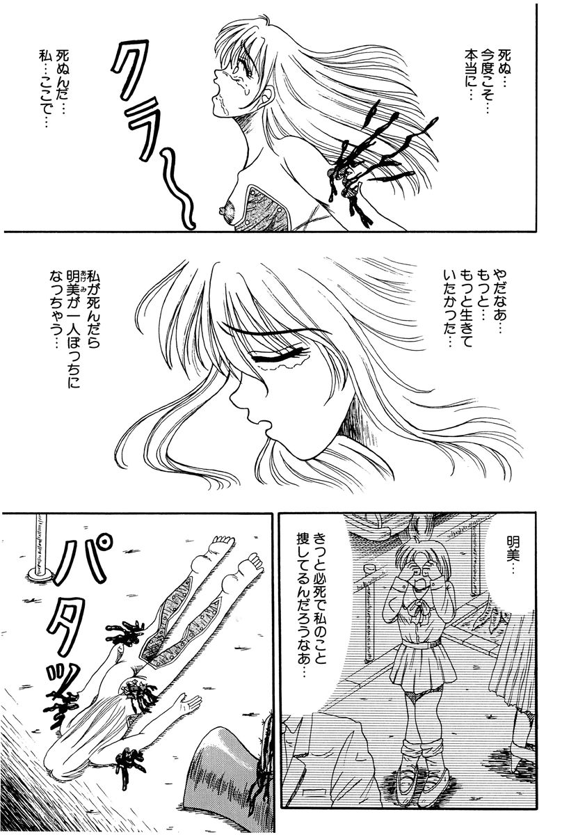 [結晶水] 乙牝の生還率