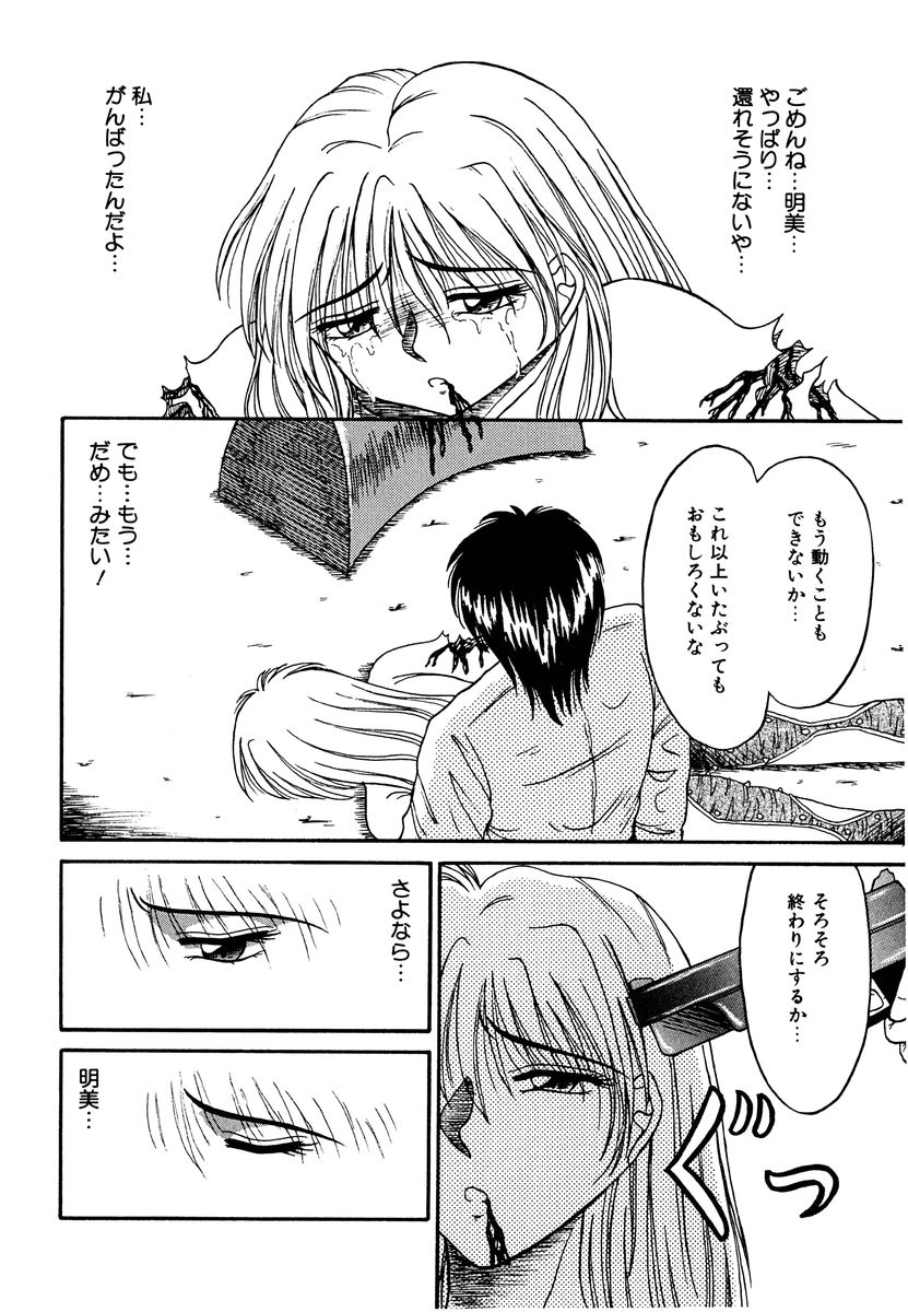 [結晶水] 乙牝の生還率