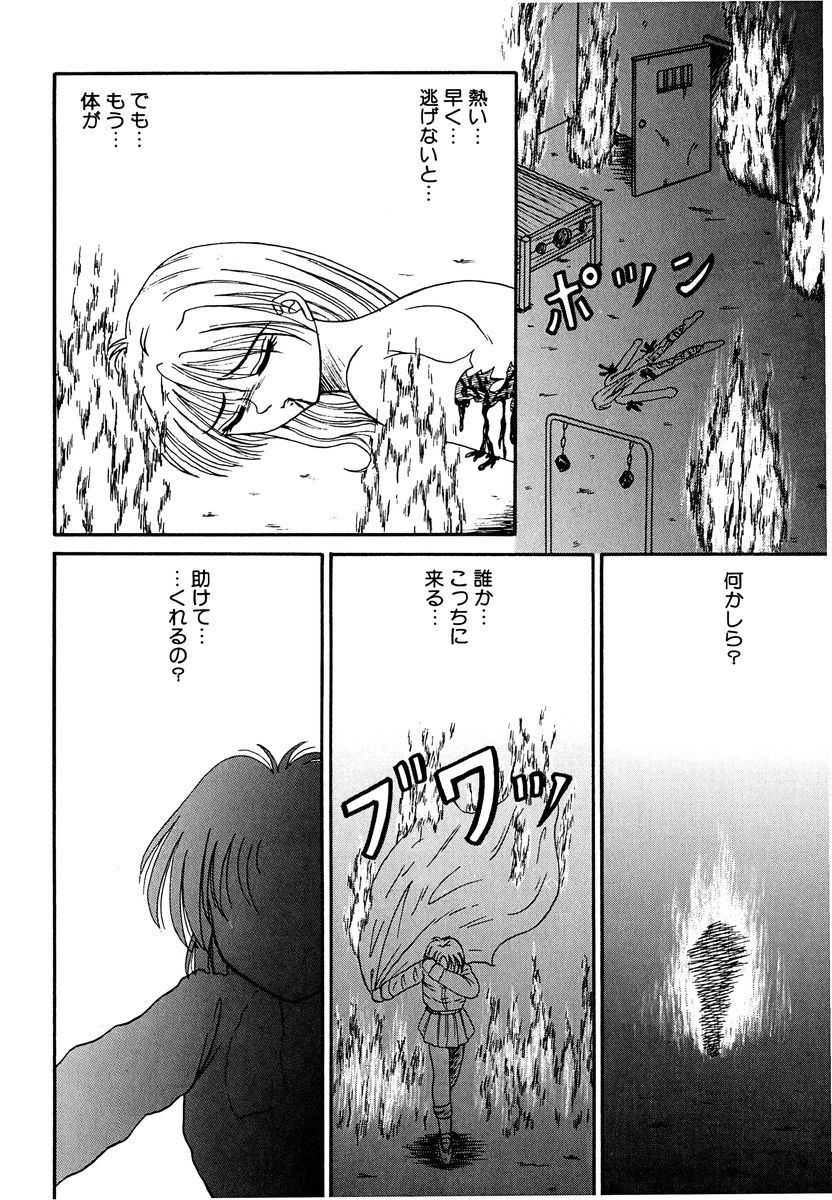 [結晶水] 乙牝の生還率