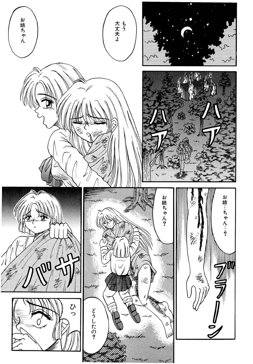 [結晶水] 乙牝の生還率