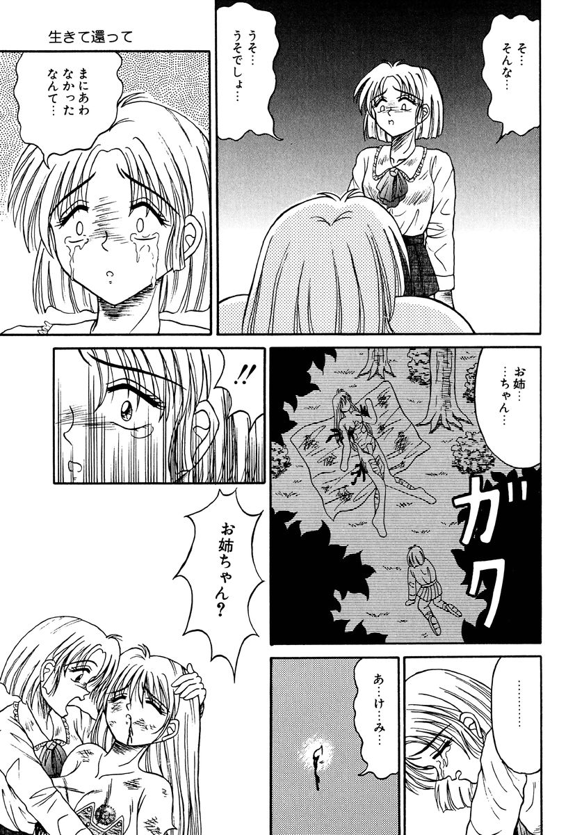 [結晶水] 乙牝の生還率