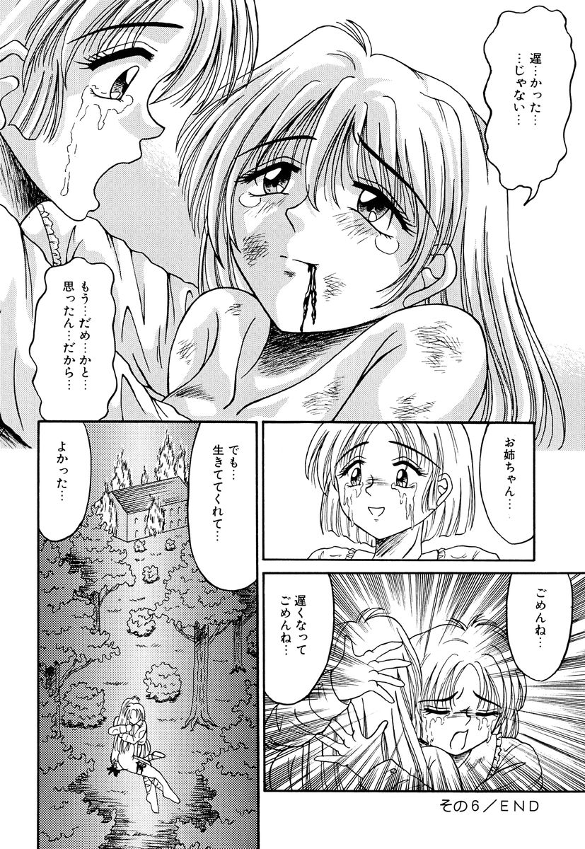 [結晶水] 乙牝の生還率