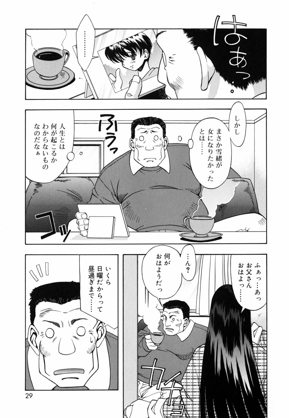 [中野友貴] チチくる!