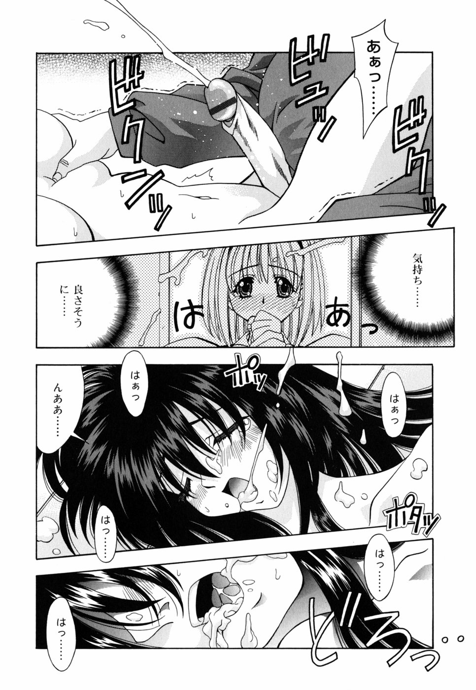 [中野友貴] チチくる!