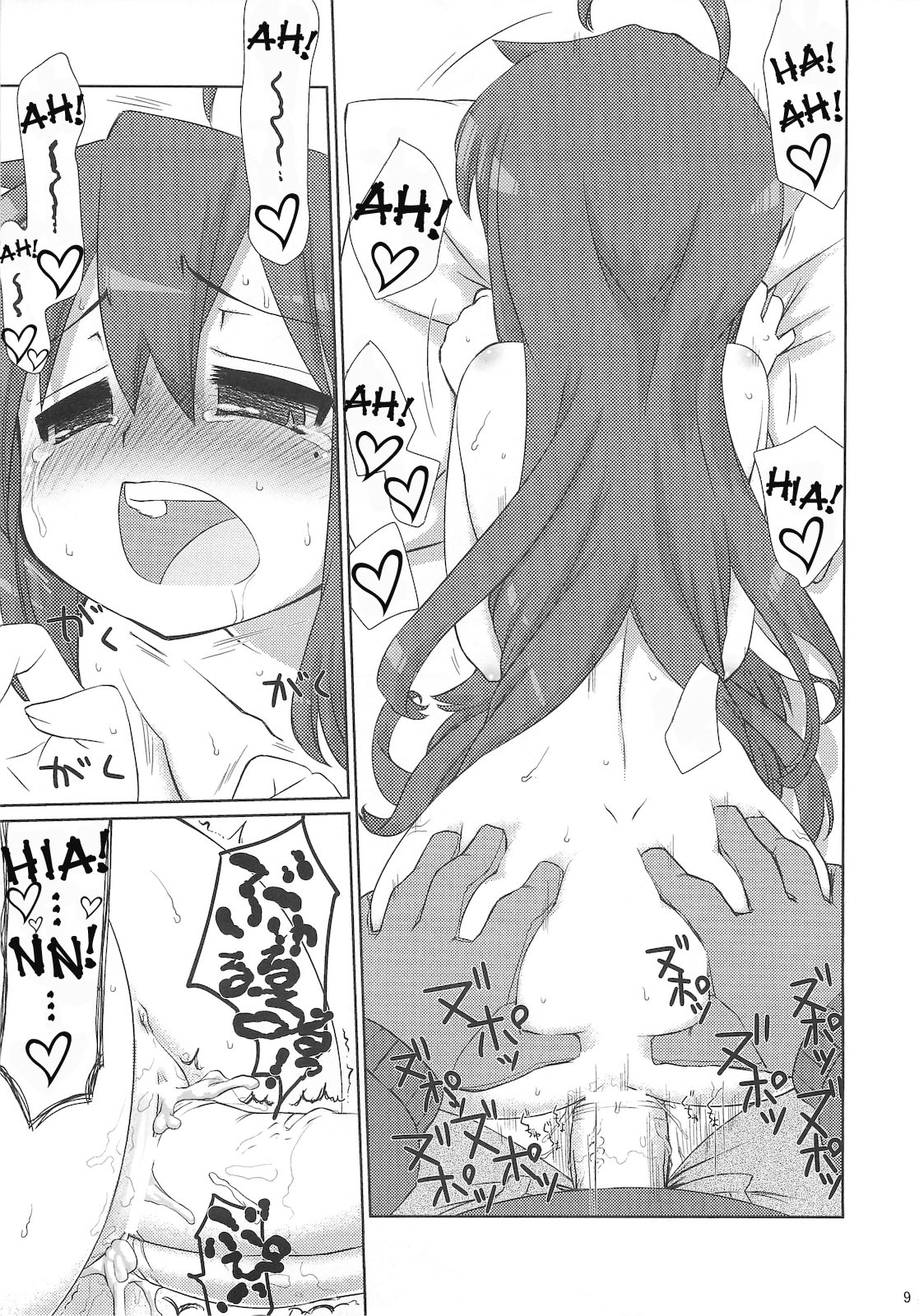 (C79) [CELTRANCE (虎顎かずや)] こなたさんピンチ!( ) (らき☆すた) [英訳]