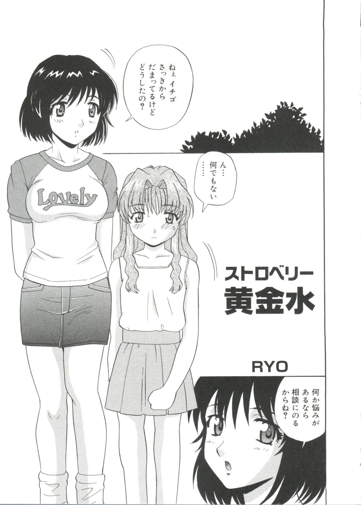 [アンソロジー] ラブキャラ全書 VOL.1 (よろず)