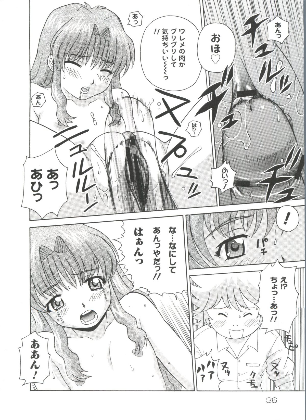 [アンソロジー] ラブキャラ全書 VOL.1 (よろず)