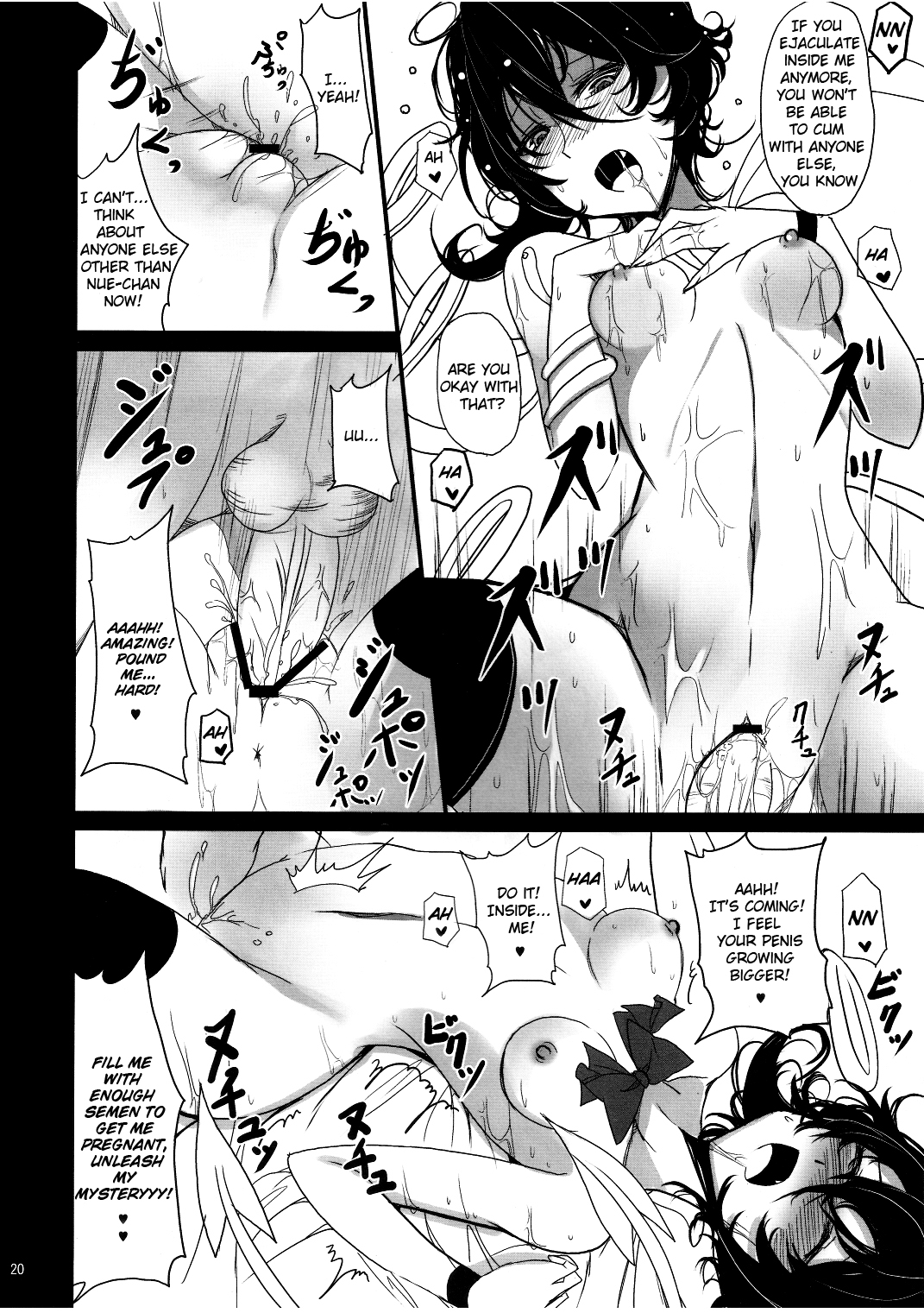 (例大祭8) [黒錦 (タカハル)] NNN (東方Project) [英訳]