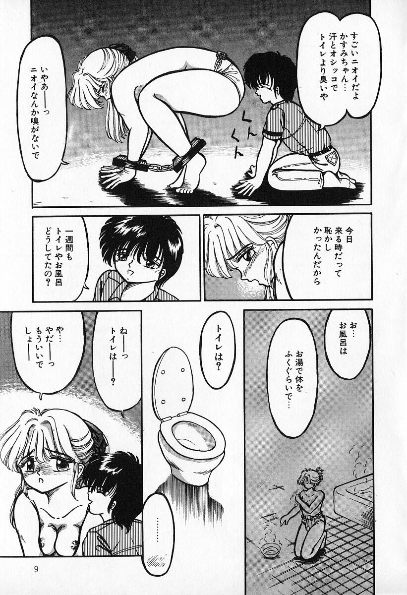 [結晶水] 乙牝の願い