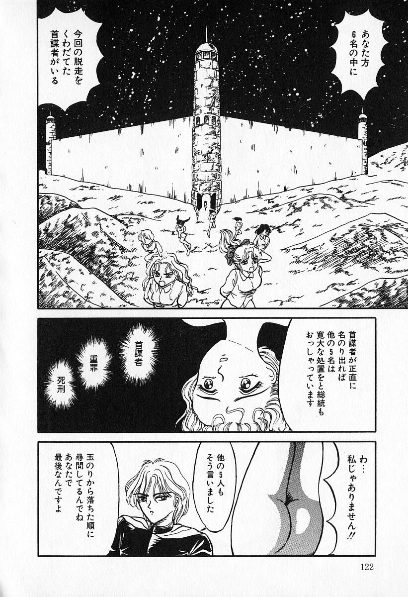[結晶水] 乙牝の願い