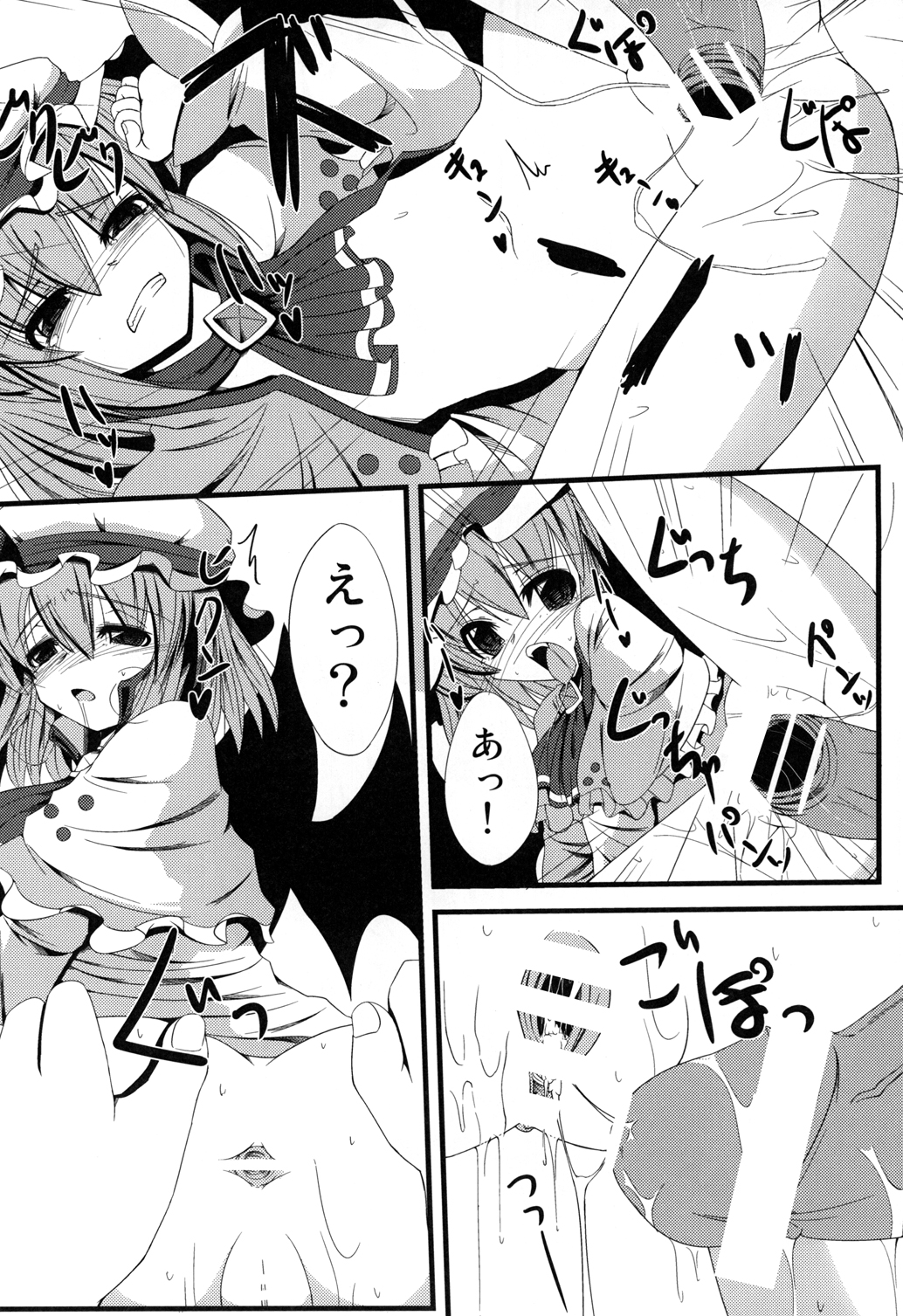 (C81) [大吟醸まっしぐら (ドブロッキィ)] ああっおぜう様 (東方Project)