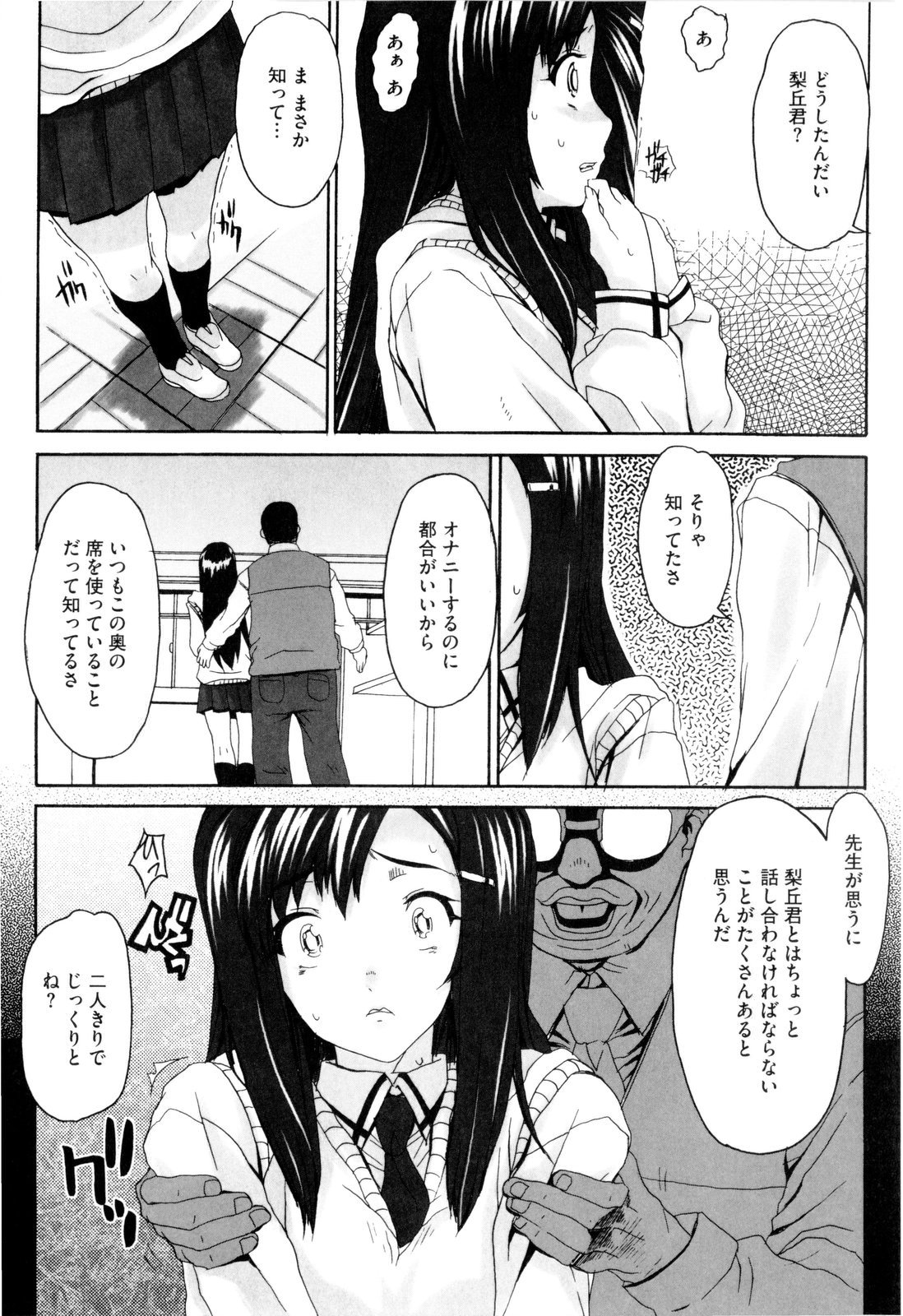 [夏庵] デレのちトラレ [無修正]