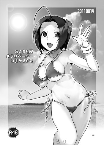 [ねこまた屋 (ねこまたなおみ)] ねこまた屋無料配布ペーパー (よろず)