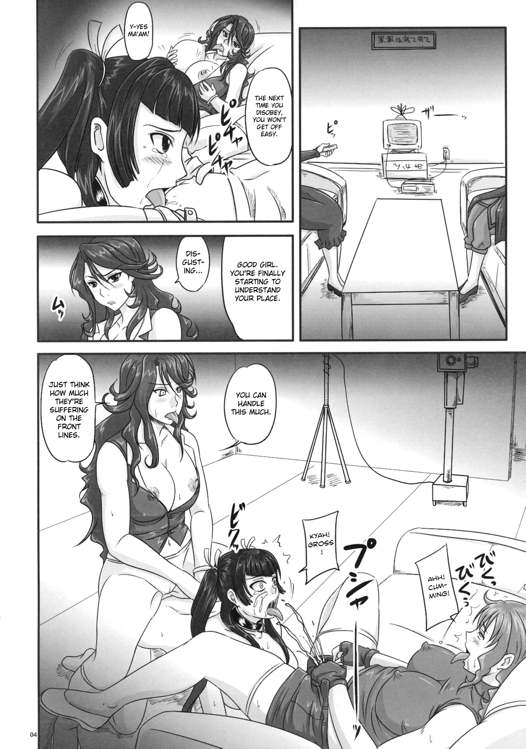(C73) [のざらし (野晒惺)] モレマクルピーピング (機動戦士ガンダム00)
