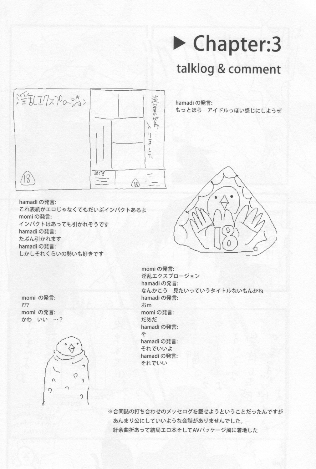 黒より暗い-インラン爆発