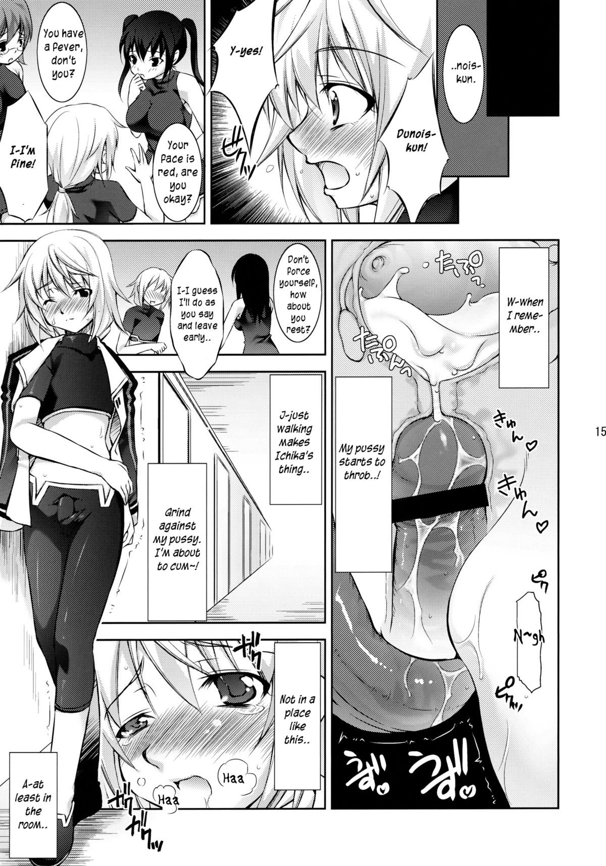 [たかねの花園 (たかねのはな)] I♥C (IS＜インフィニット・ストラトス＞) [英訳]