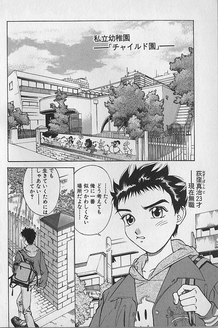 [大島岳詩] アダルト園 1