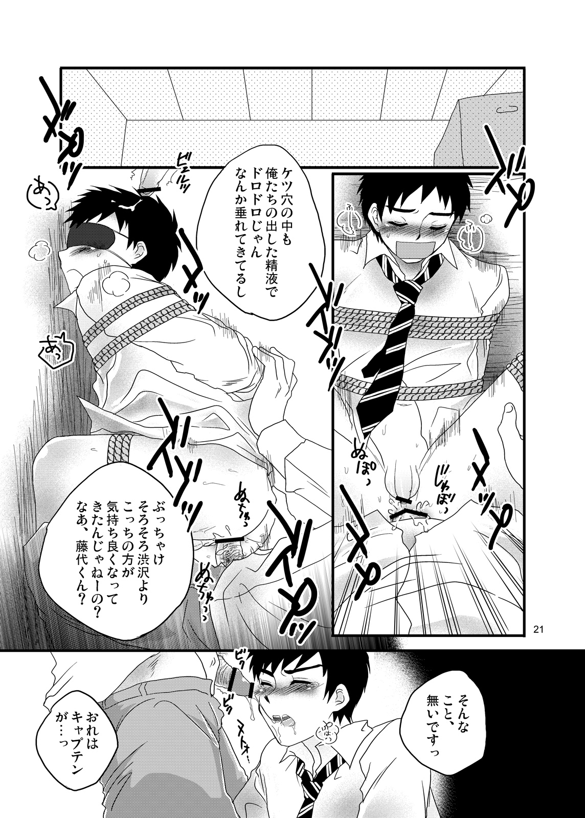 [スシプリ (かんべ忠治)] 強制●REC (ホイッスル!) [DL版]