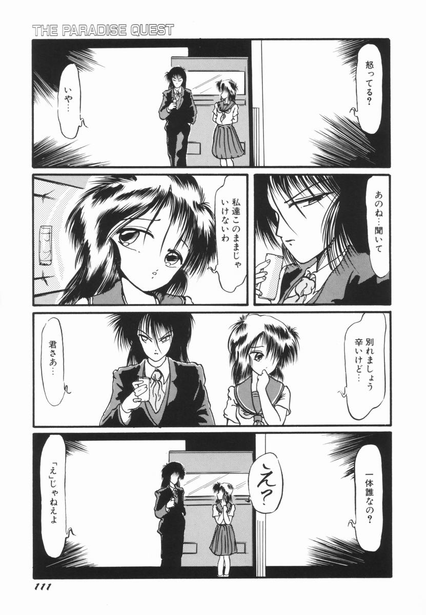 [大山ミミず] そこはダメッ！