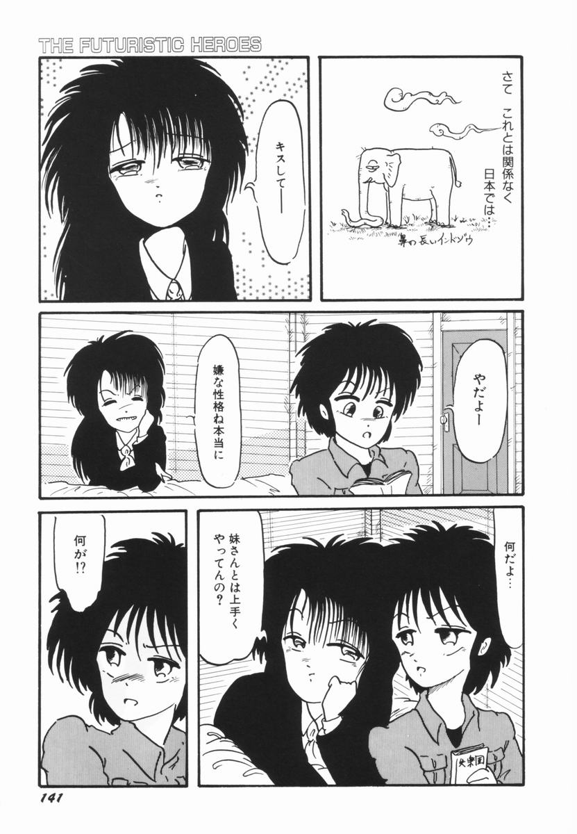 [大山ミミず] そこはダメッ！