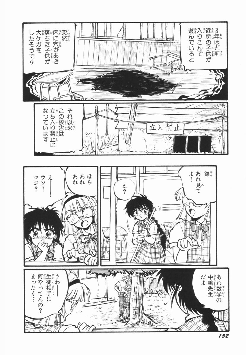 [大山ミミず] そこはダメッ！
