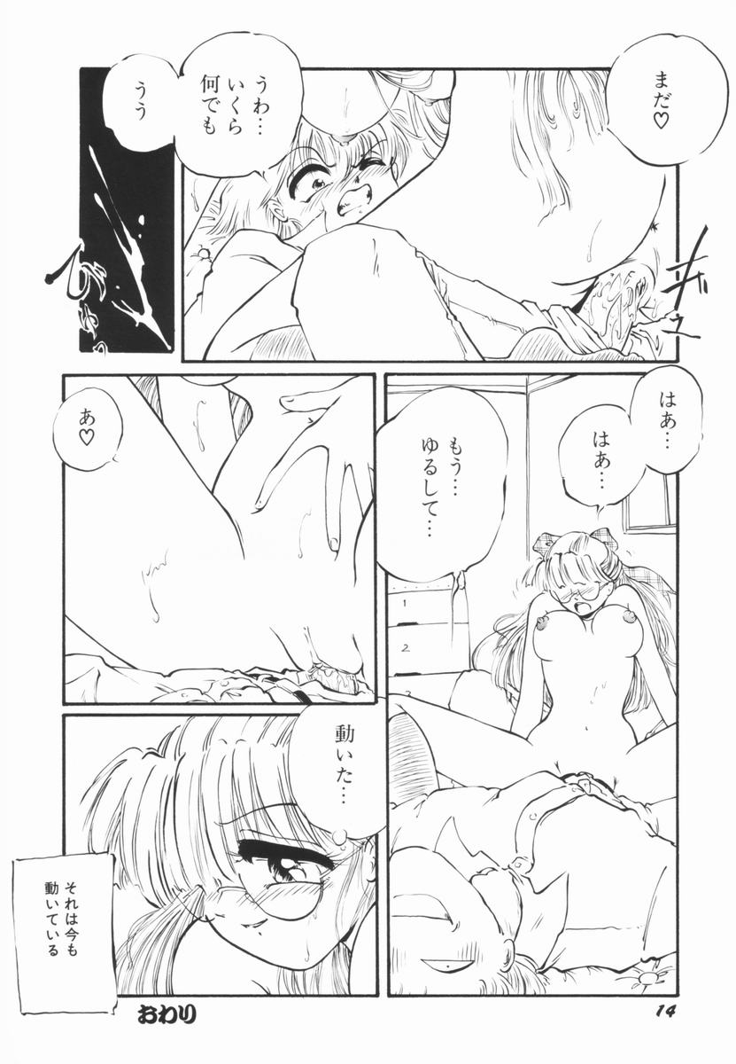 [大山ミミず] そこはダメッ！