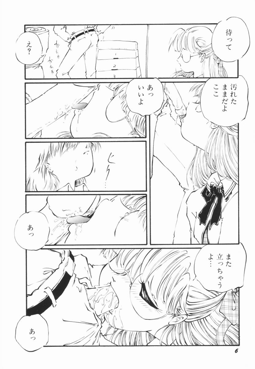 [大山ミミず] そこはダメッ！