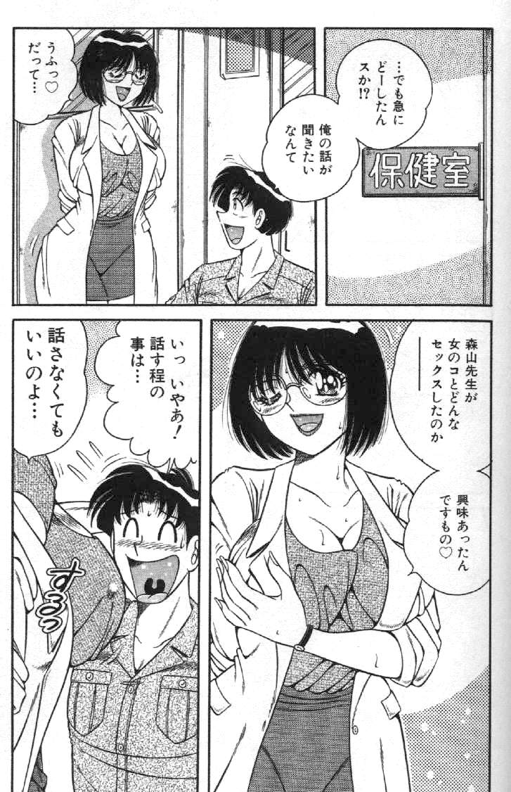 [海野幸] ホケモン